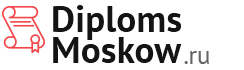 Продажа бланков дипломов в в Владивостоке